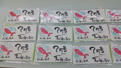 サンガーデン通信