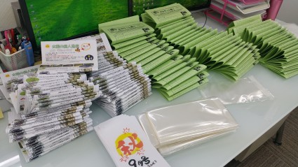サンガーデン通信