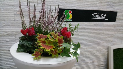 サンガーデン事務所