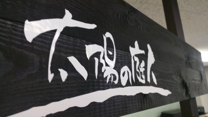 サンガーデンブログ